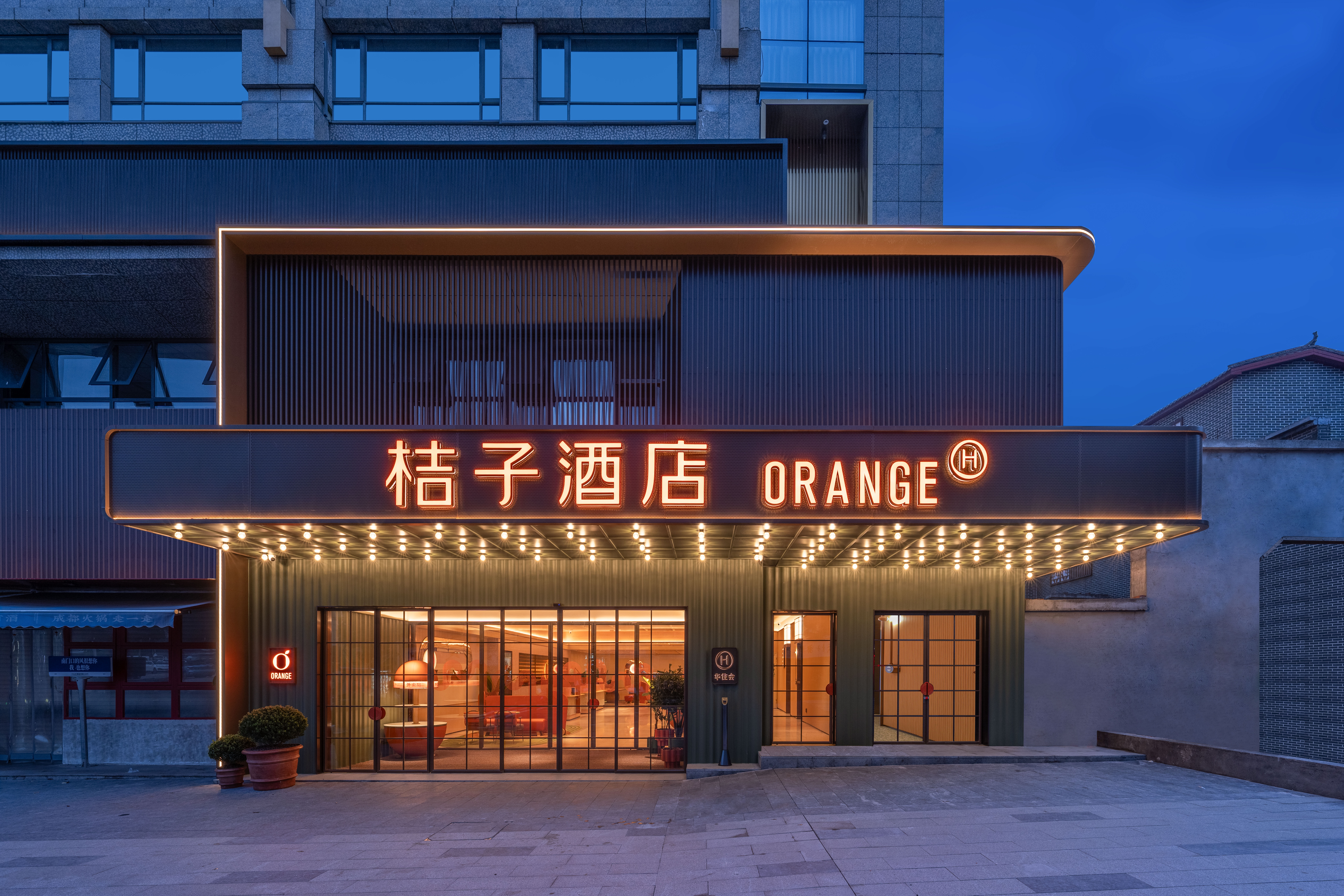 桔子长沙黄兴路步行街酒店