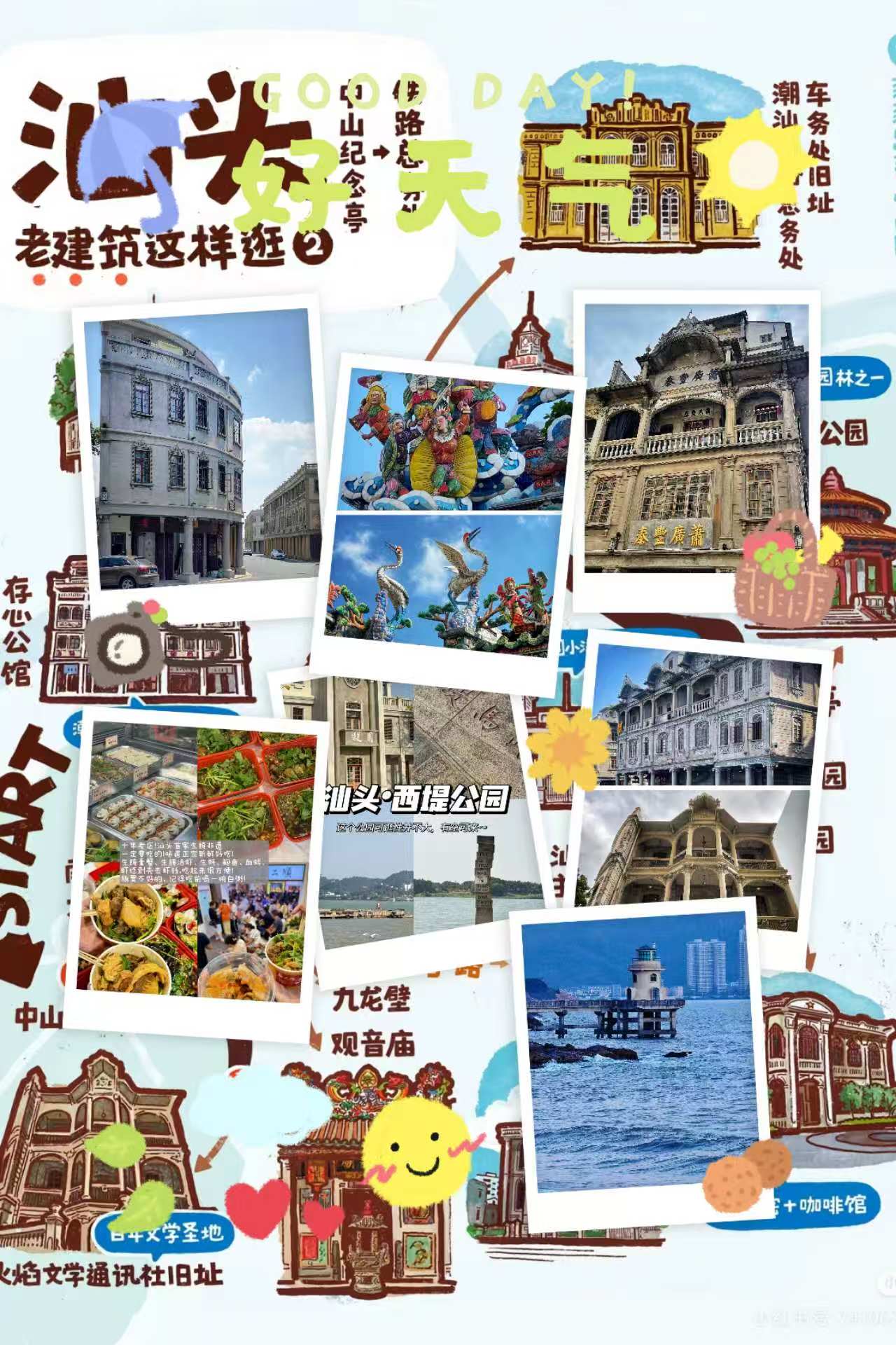 酒店特惠图片广告