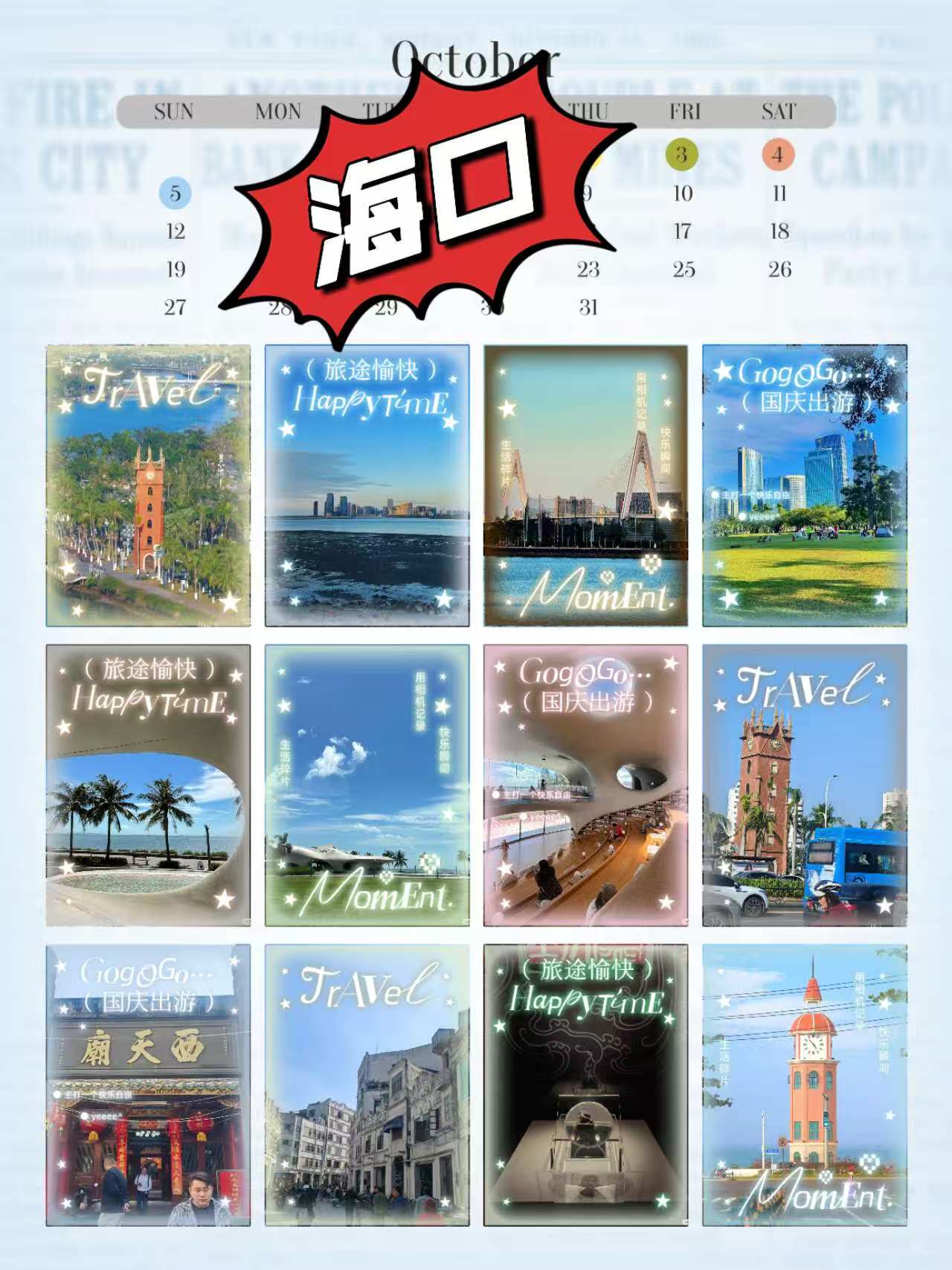 酒店特惠图片广告